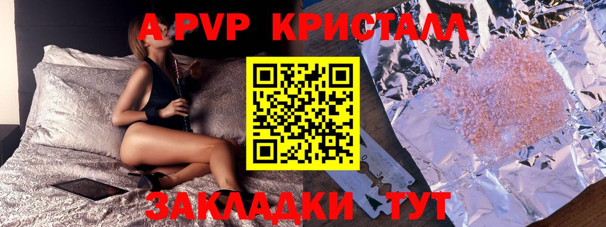APVP крисы CK  Альфа ПВП кристаллы  Вход с VPN  Alfa_PVP VHQ  Сергиев Посад 