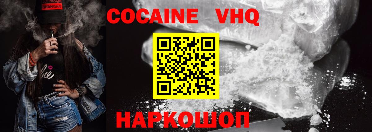 Сергиев Посад  Cocaine 98%  Cocaine FishScale  цена наркотик  Вход с VPN  Cocaine 