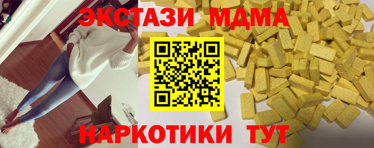 ЭКСТАЗИ 250 мг Сергиев Посад