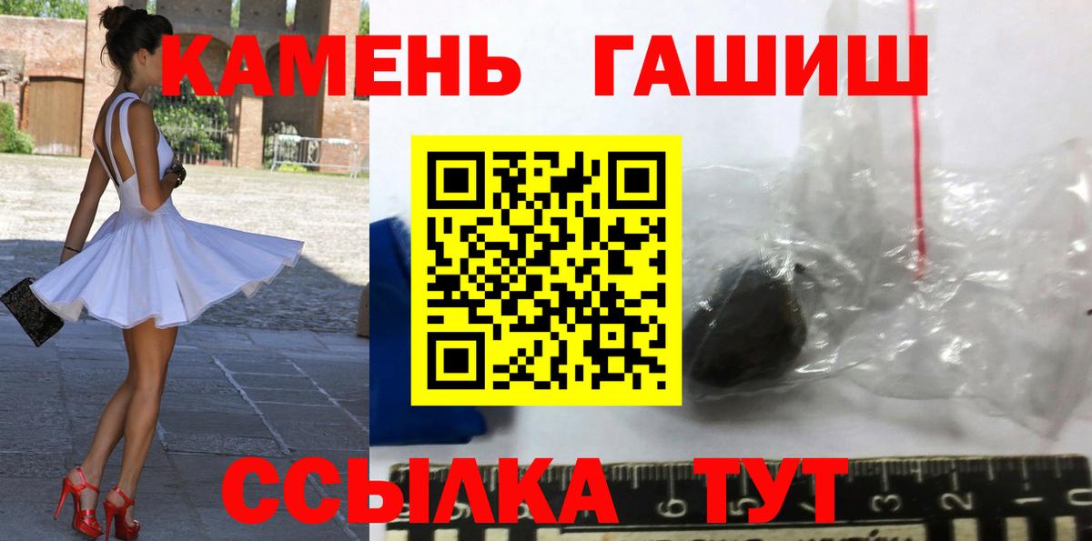 ГАШ гашик  ГАШИШ гарик  Сергиев Посад  Вход с VPN 