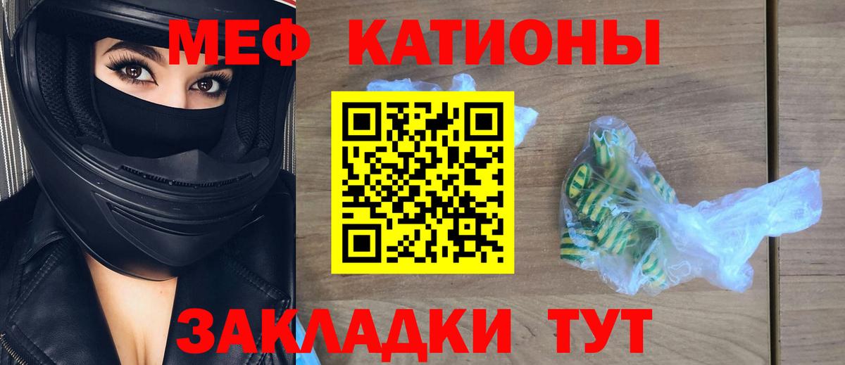 МЕФ mephedrone  Вход с VPN  Сергиев Посад  Меф  МЯУ-МЯУ mephedrone 