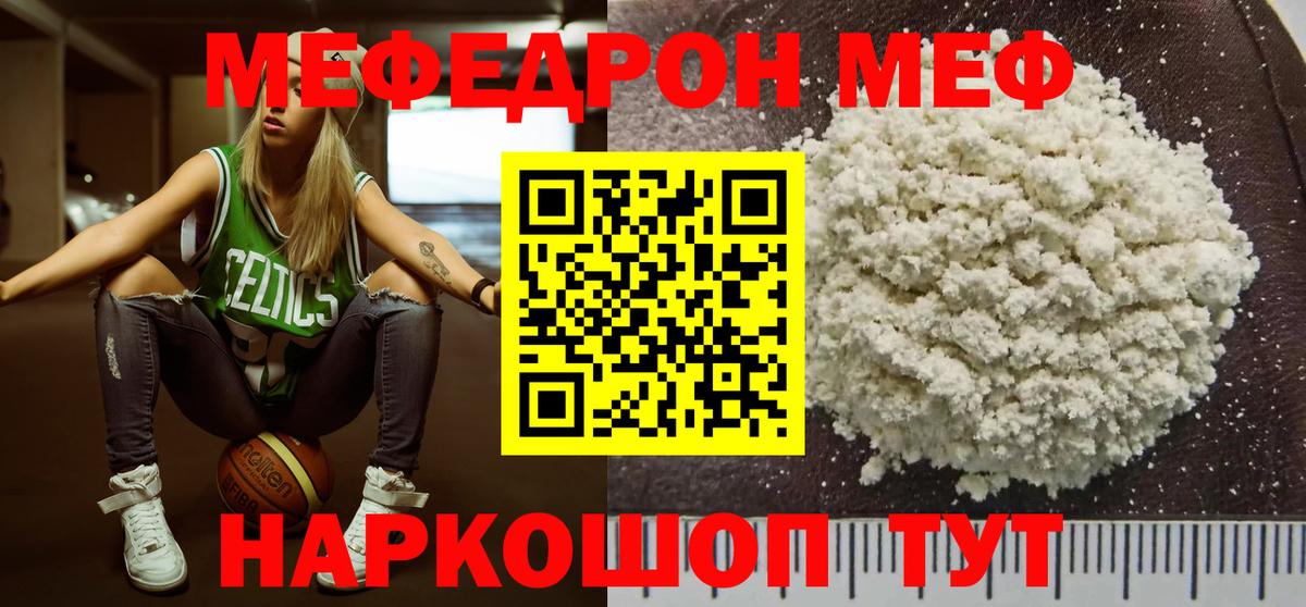 Меф мука Сергиев Посад