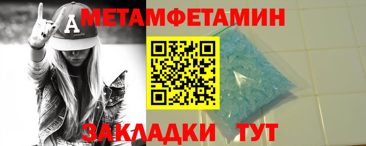 Первитин Декстрометамфетамин 99.9% Сергиев Посад