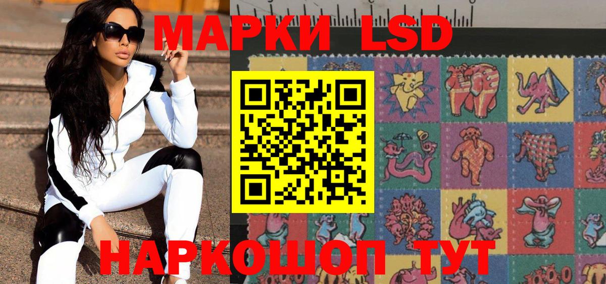 Наркотические марки 1,5мг Сергиев Посад