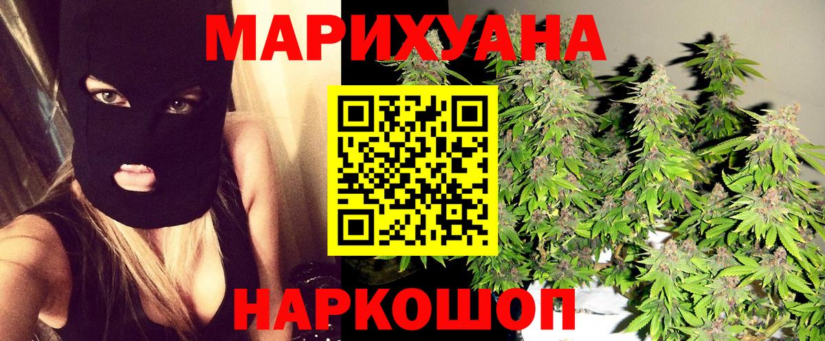 Бошки марихуана Ganja Сергиев Посад